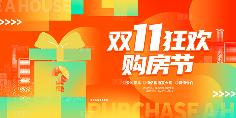 简约大气双11购物促销海报
