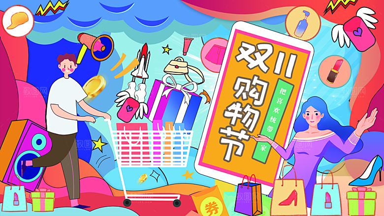 简约大气双11购物促销海报