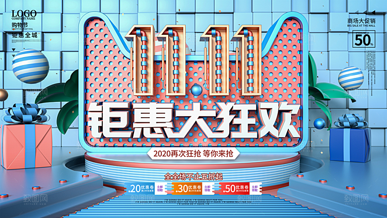 简约大气双11购物促销海报
