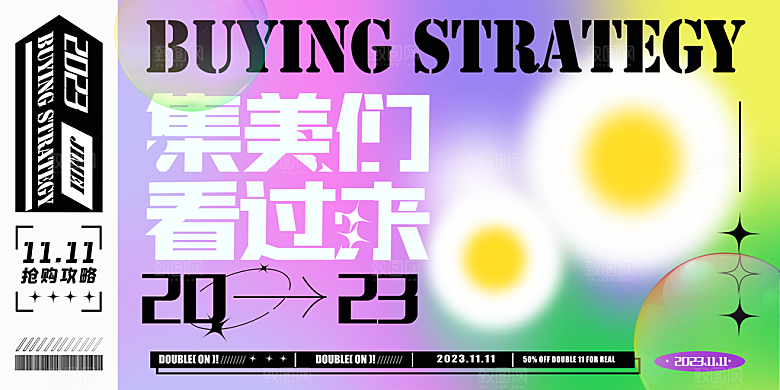 简约大气双11购物促销海报