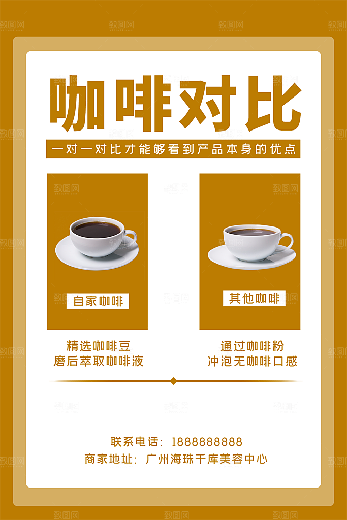 奶茶果汁饮品咖啡冰淇淋创意宣传海报