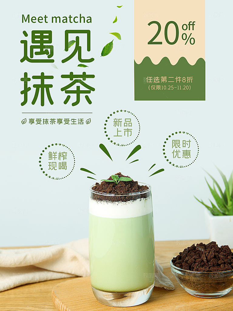奶茶果汁饮品咖啡冰淇淋创意宣传海报