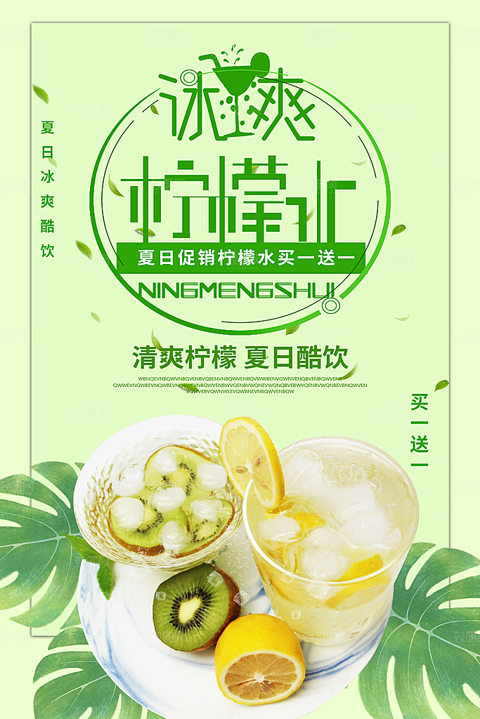 奶茶果汁饮品咖啡冰淇淋创意宣传海报