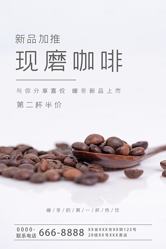 奶茶果汁饮品咖啡冰淇淋创意宣传海报