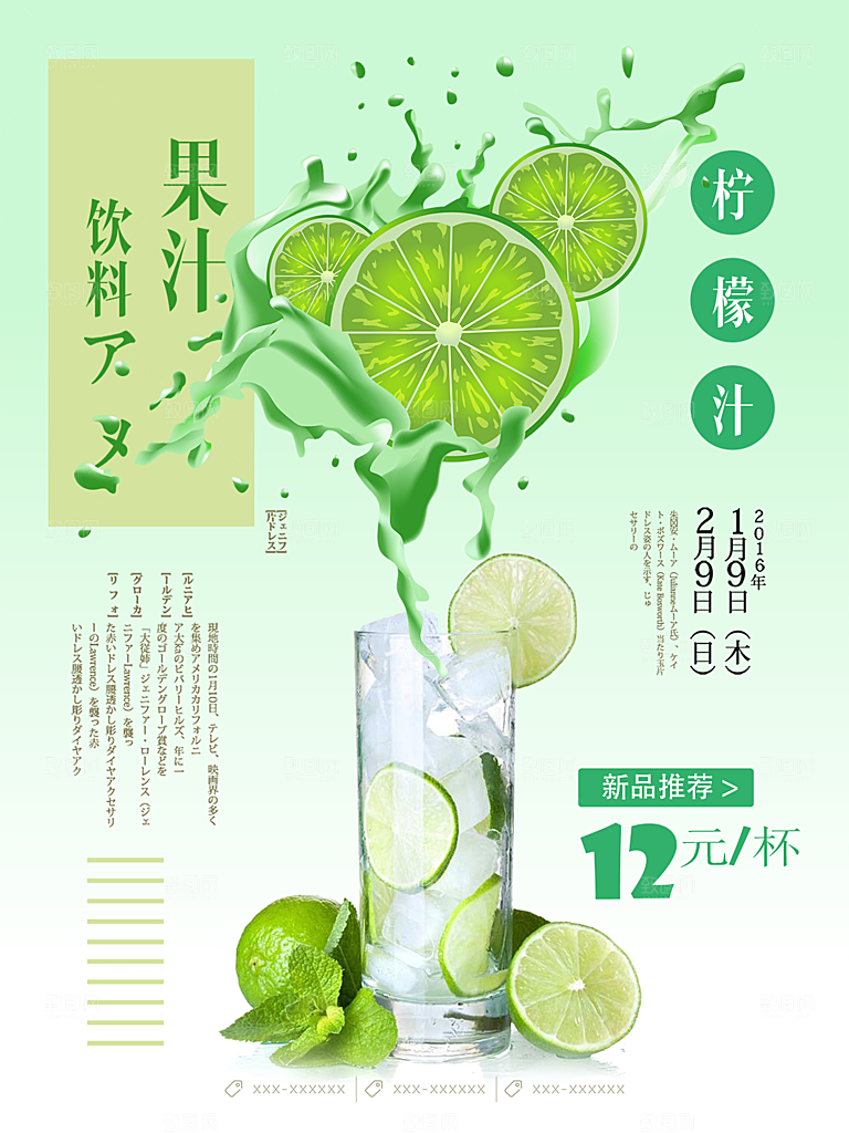 奶茶果汁饮品咖啡冰淇淋创意宣传海报