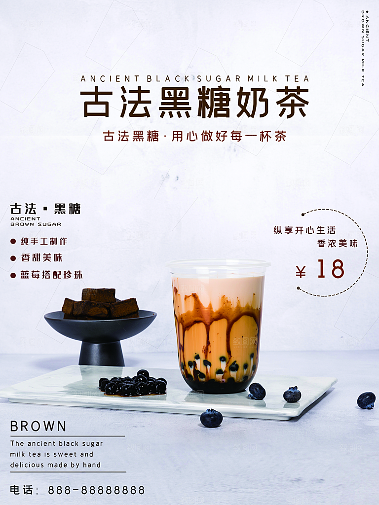 奶茶果汁饮品咖啡冰淇淋创意宣传海报