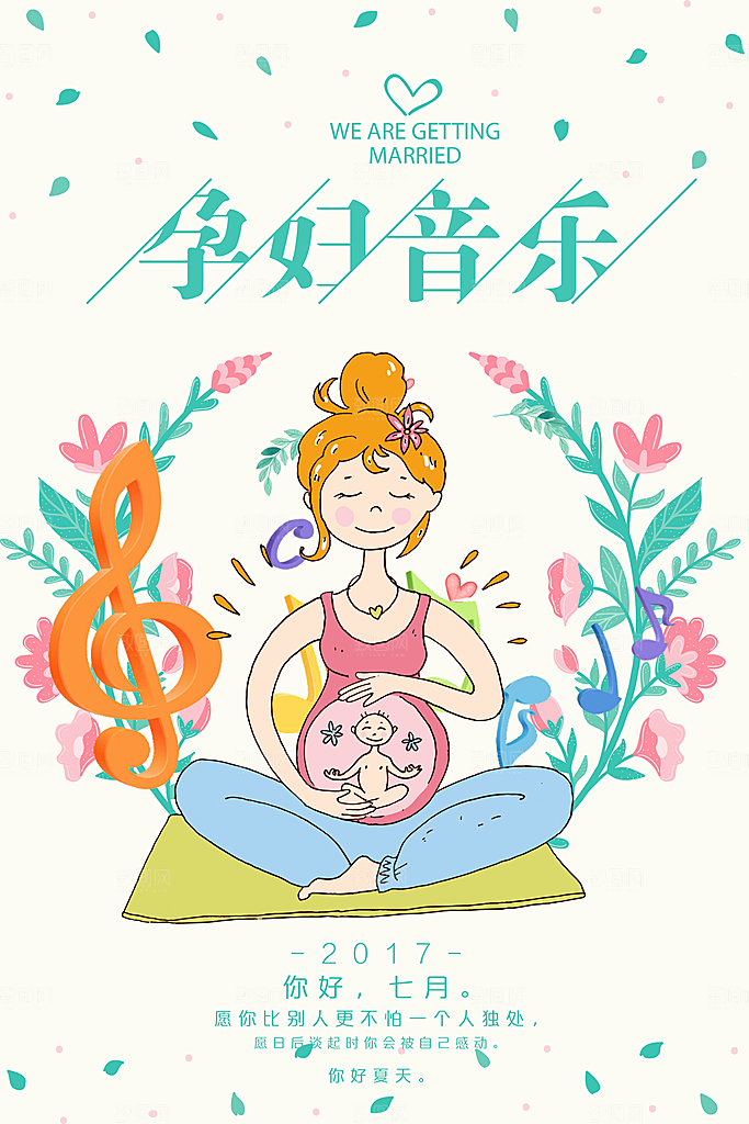 孕妇音乐海报PSD手绘海报