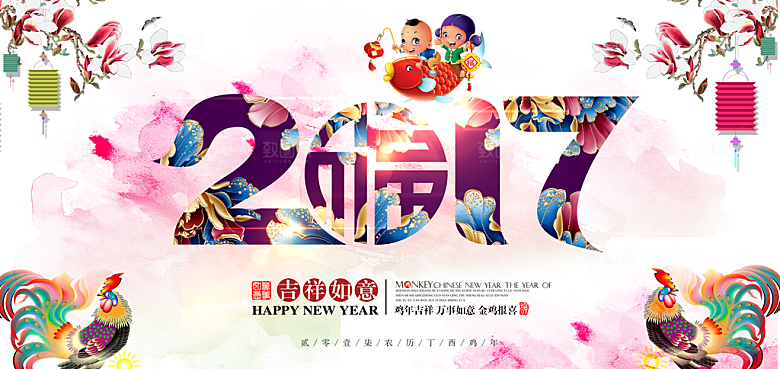 鸡年大吉新年海报源文件