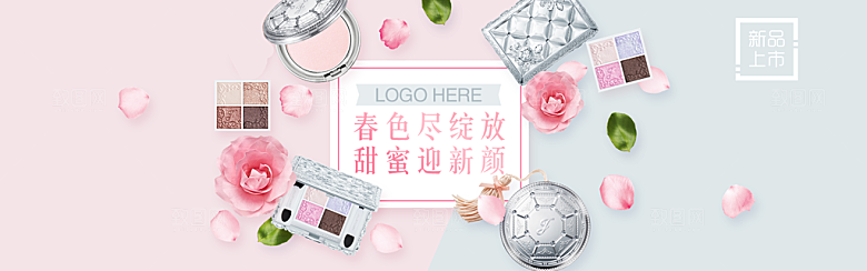 淘宝春季化妆品分层素材