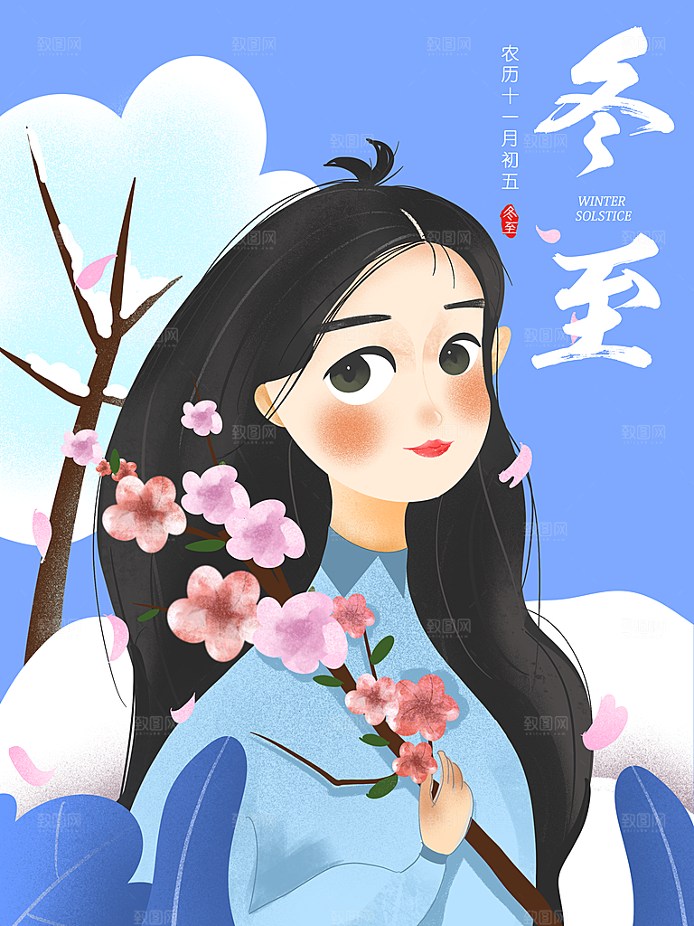 时尚冬至节日宣传海报