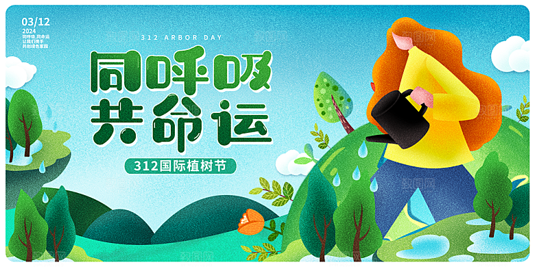 简约绿色大气树苗植树节宣传海报