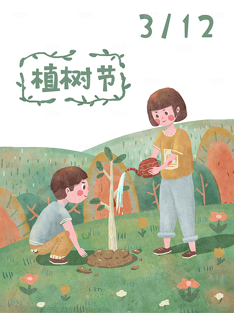 植树造林种下希望绿色植树节海报