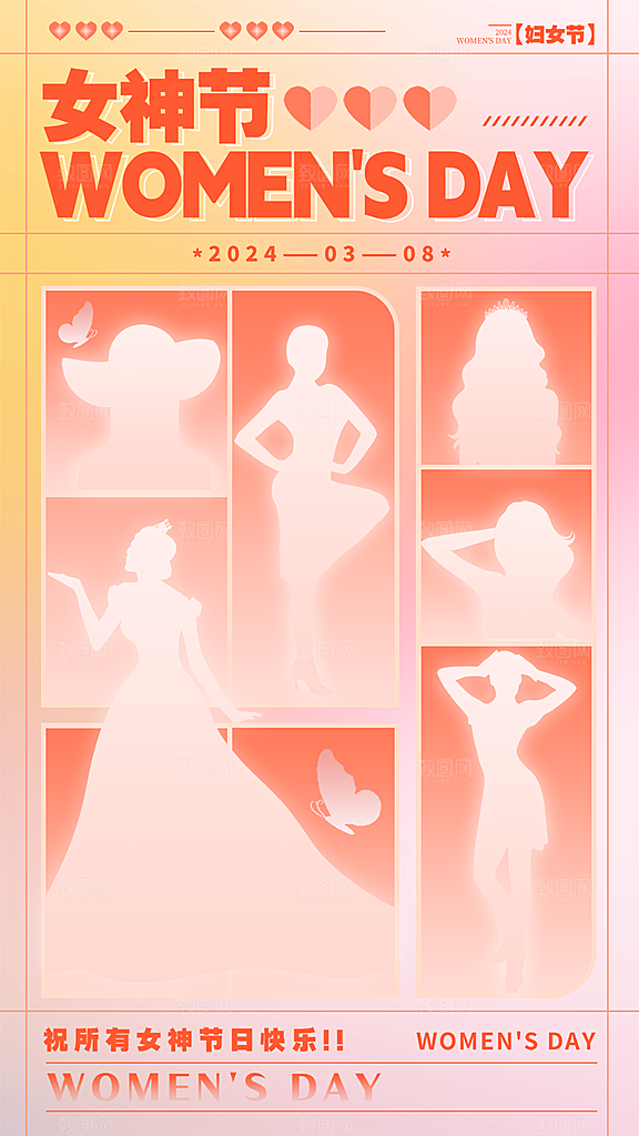妇女节女生节海报
