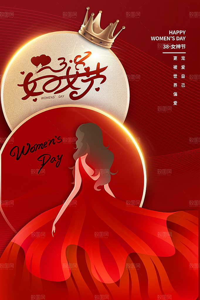 38妇女节女生节促销海报