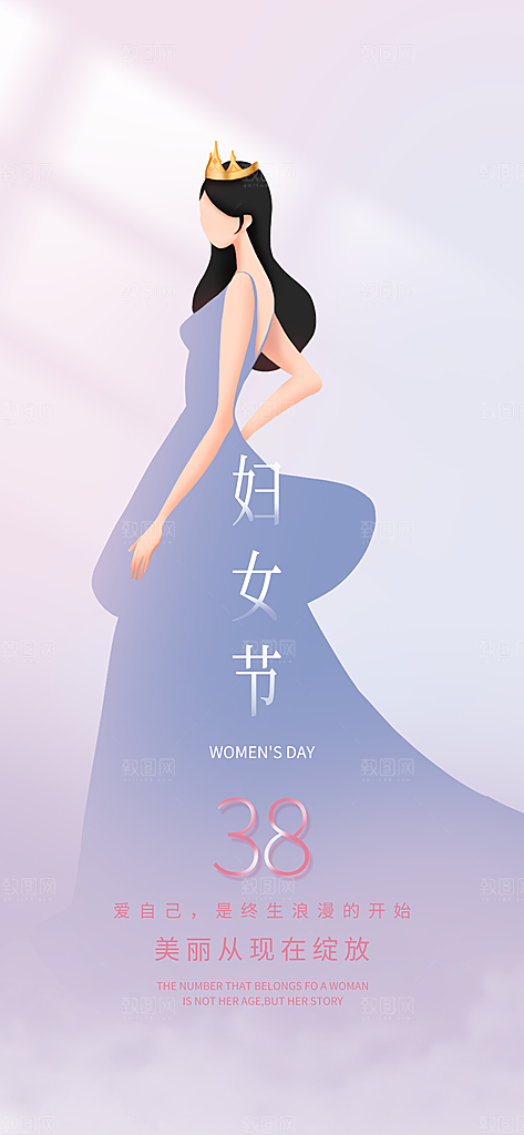 38三八妇女节女神节高端手机海报