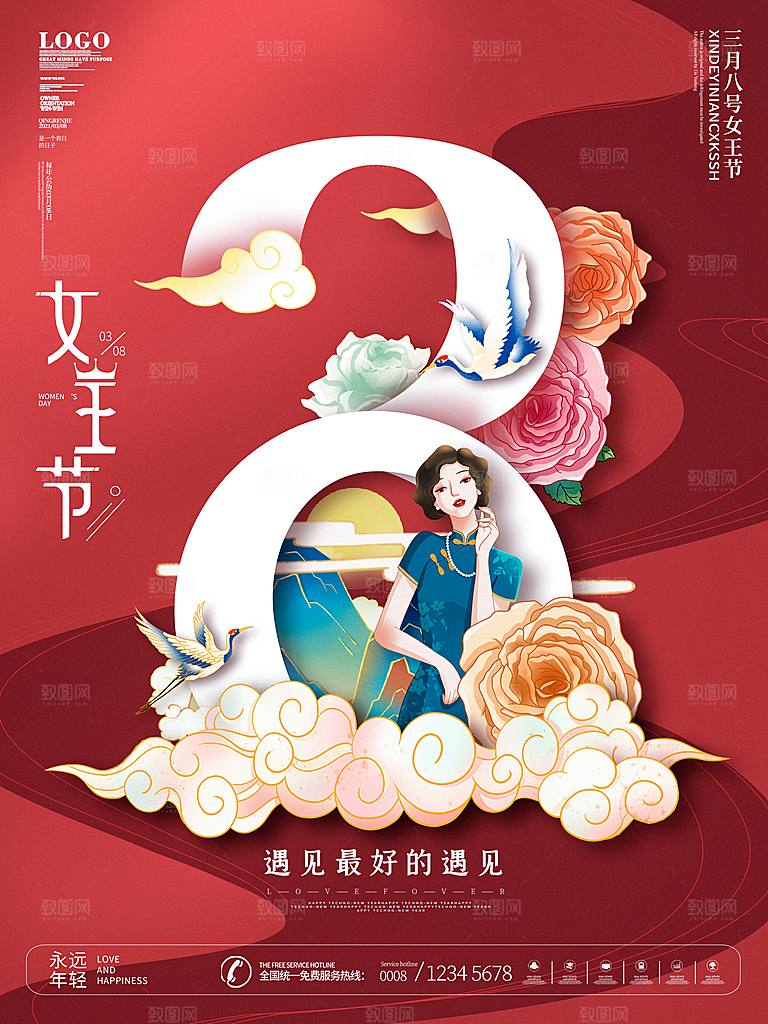 妇女节女生节促销海报
