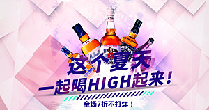 high起来酒吧海报PSD