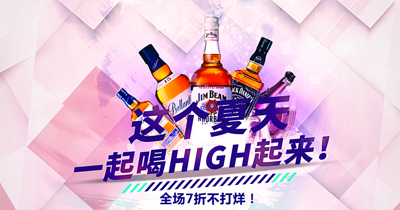 high起来酒吧海报PSD