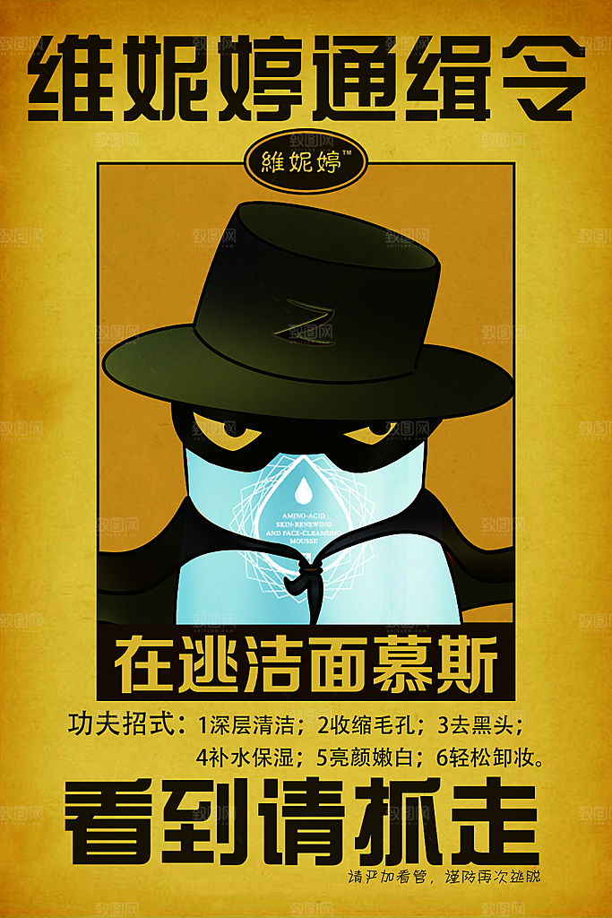护肤品创意宣传海报