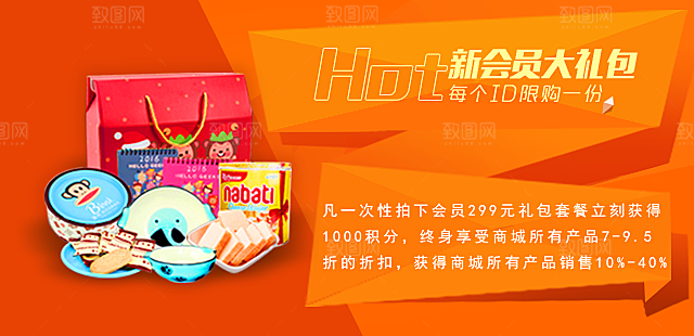 会员活动宣传海报