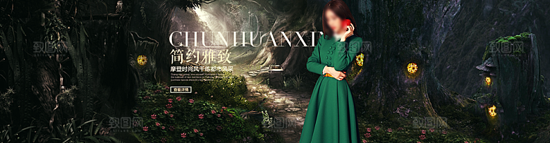 简约淘宝女装海报设计