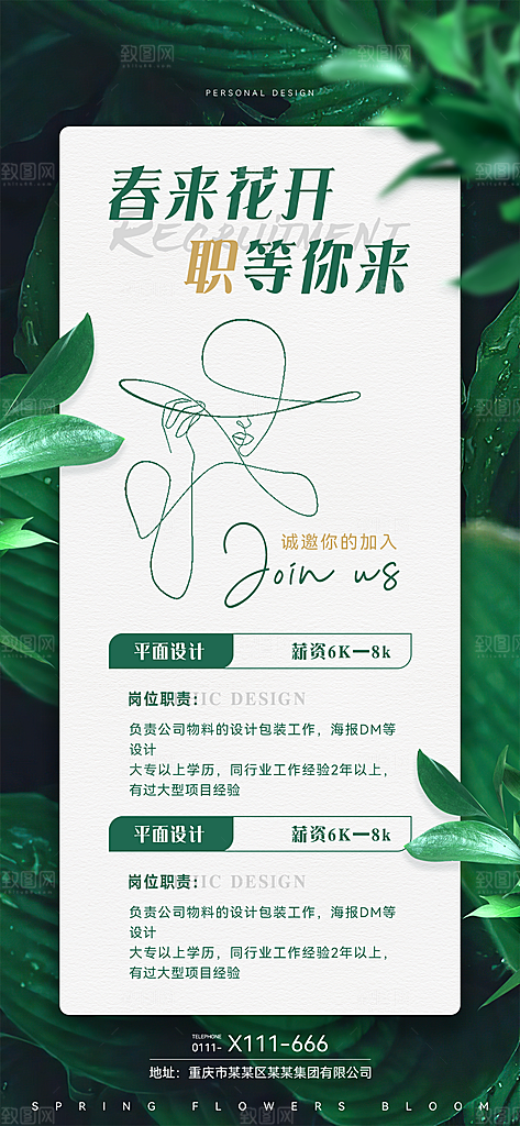 国内旅游广东旅游手机海报