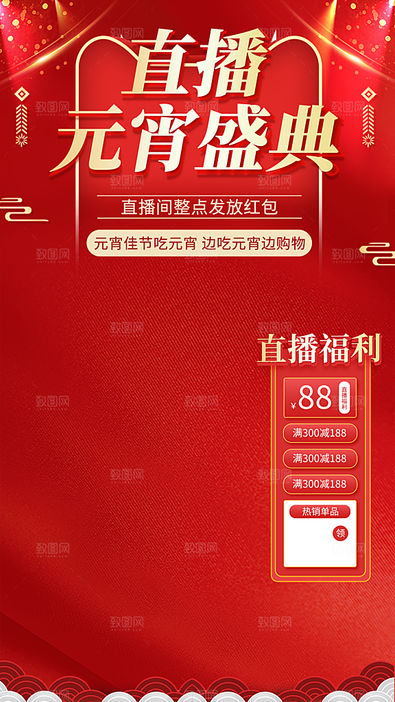 新年新春不打烊直播背景海报