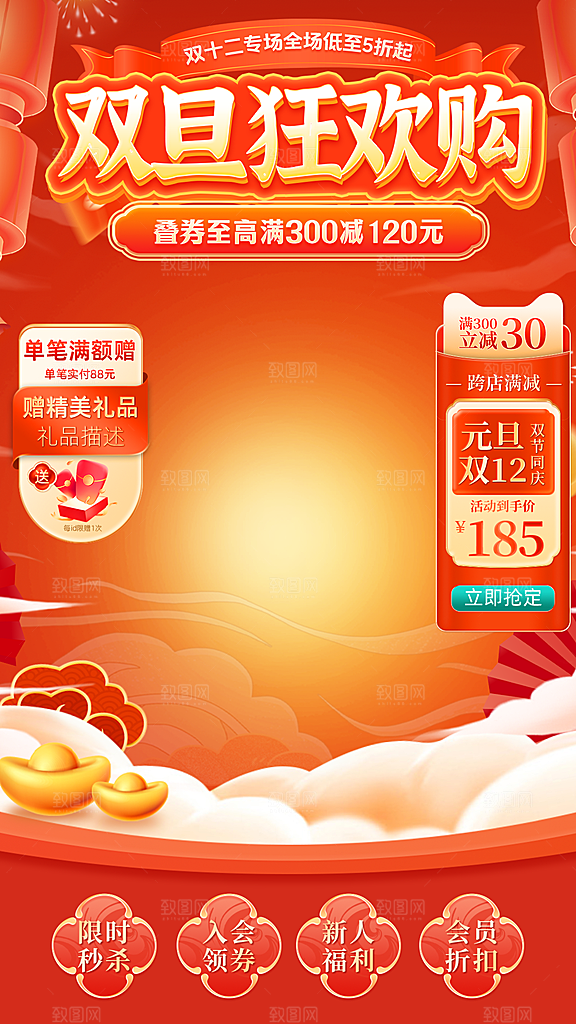 新年新春不打烊直播背景海报