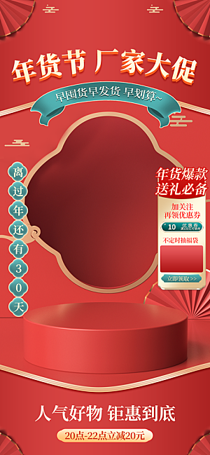新年新春不打烊直播背景海报