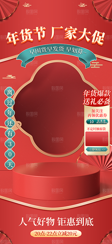 新年新春不打烊直播背景海报
