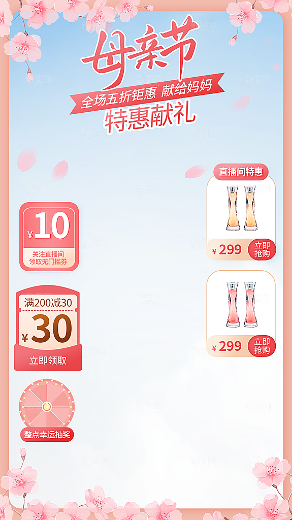 新年新春不打烊直播背景海报