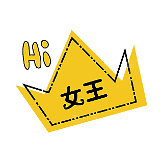 可爱皇冠插图素材