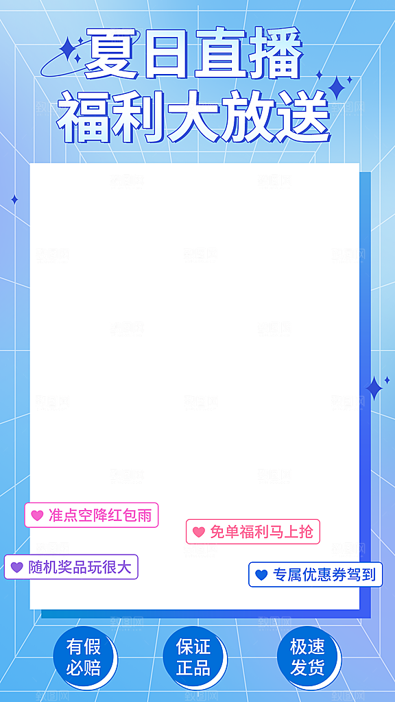 新年新春不打烊直播背景海报