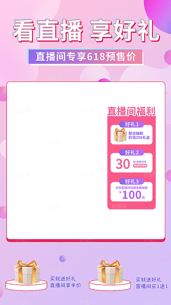 新年新春不打烊直播背景海报