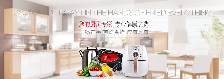厨房用品广告海报设计