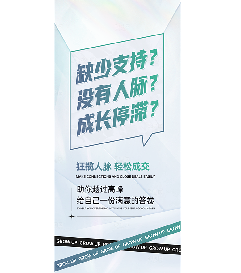 招商创意潮流文字排版海报