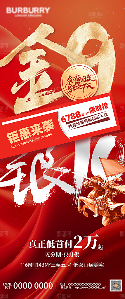 创意潮流文字排版海报