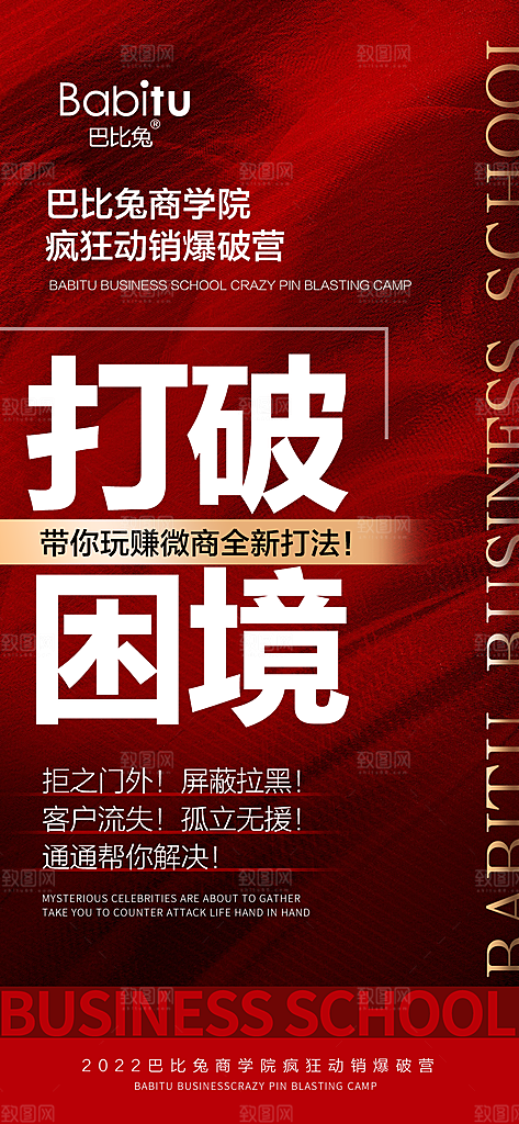 创意潮流文字排版海报