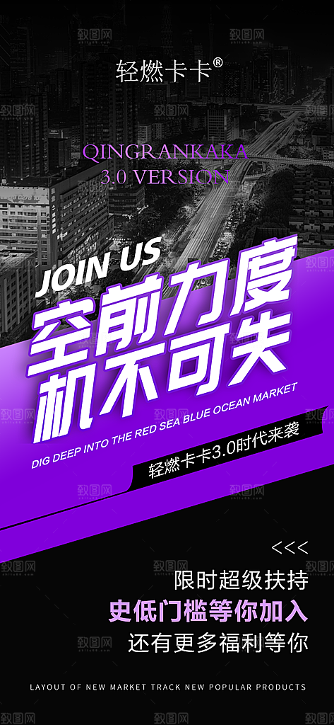 创意潮流减肥减脂文字排版海报