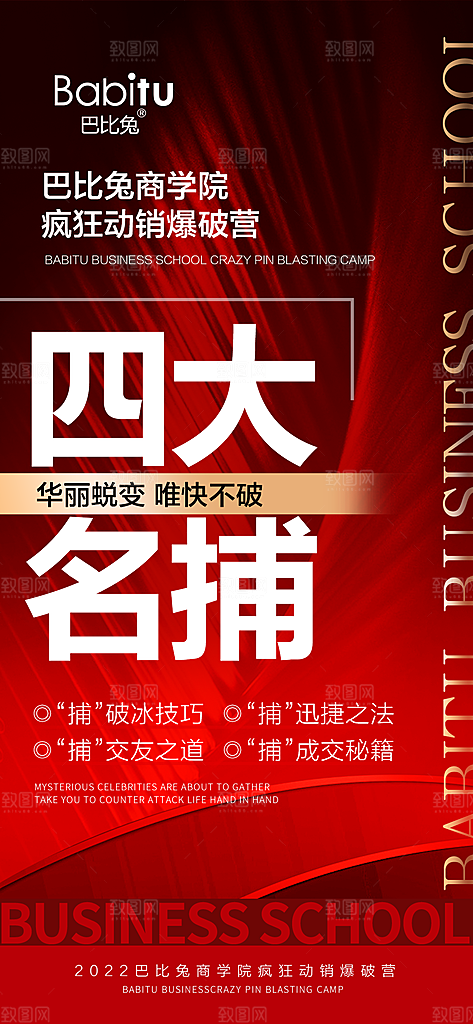 创意潮流文字排版海报