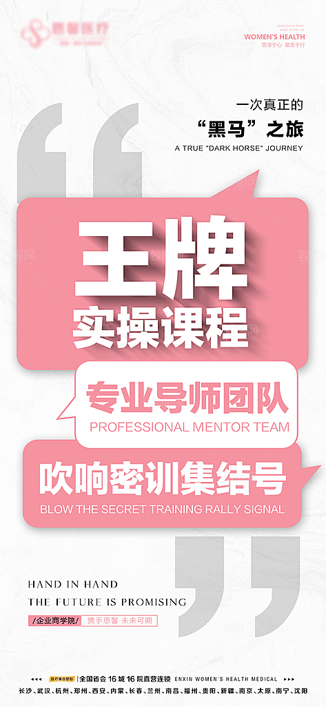 创意潮流文字排版海报