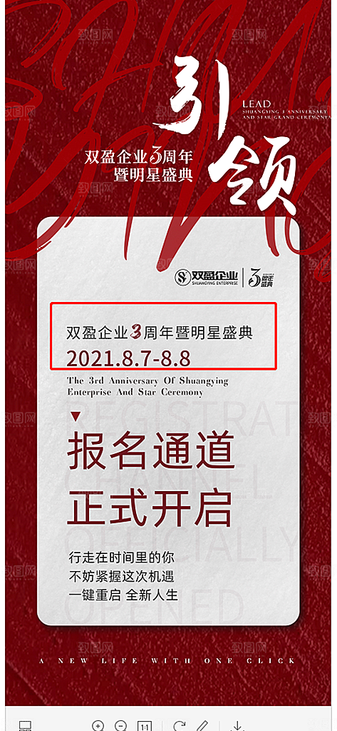 地产创意潮流文字排版海报