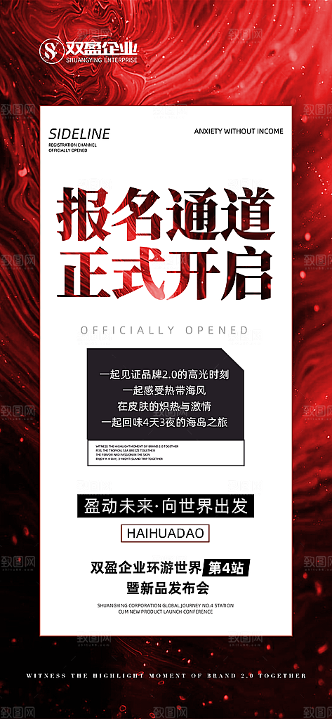 创意潮流文字排版海报