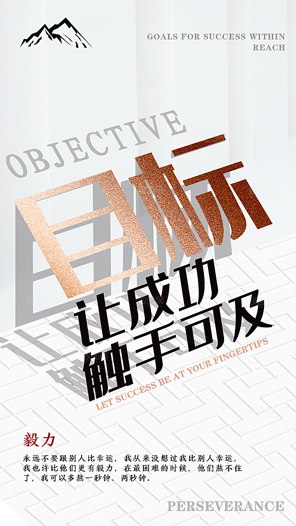 创意潮流文字排版海报