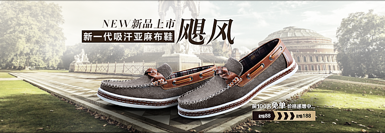 淘宝男鞋新品宣传海报