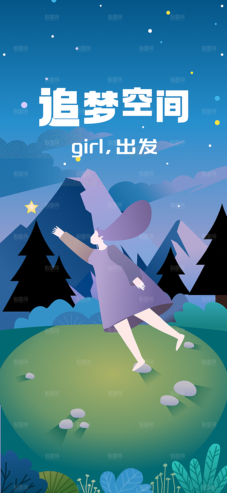 追梦女孩收拾行囊重新出发求职招聘
