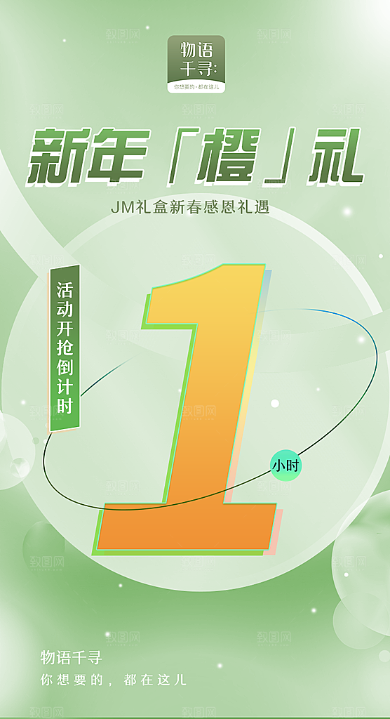 创意潮流文字排版海报