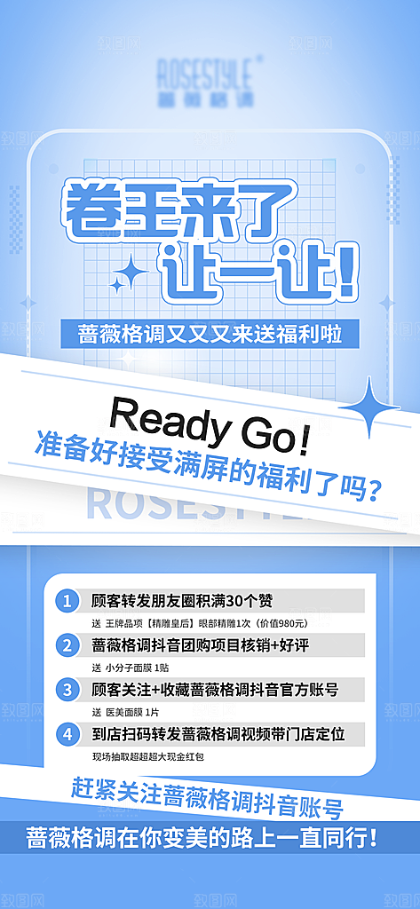 创意潮流文字排版海报