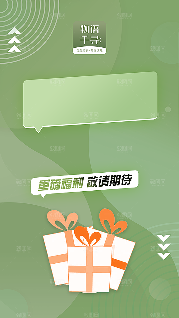 创意潮流文字排版海报