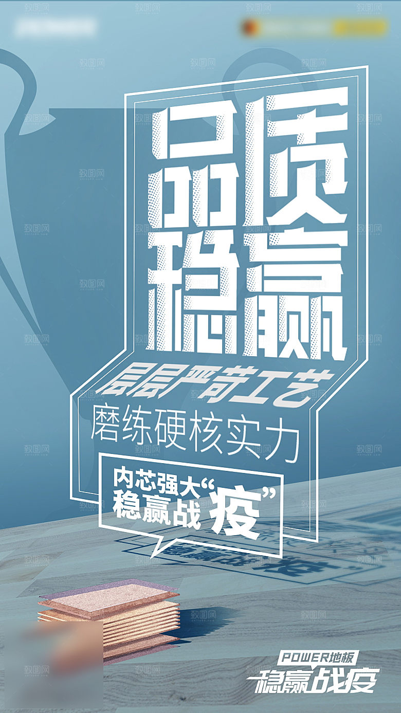 房地产创意潮流文字排版海报